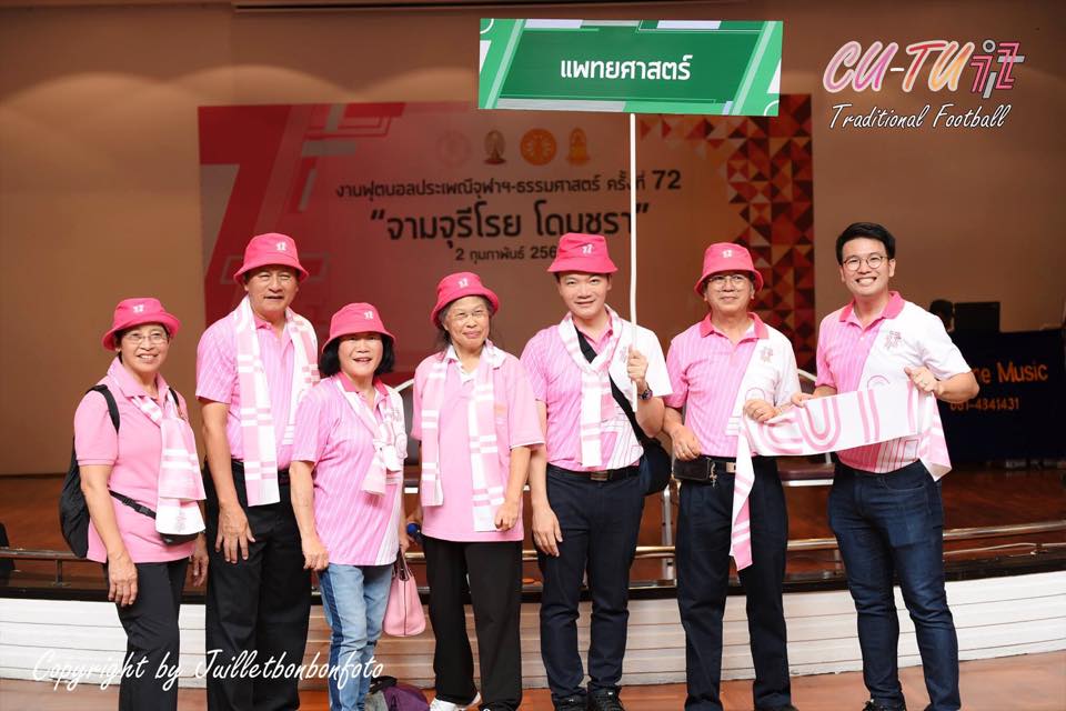 3 กุมภาพันธ์ 2561 ฟุตบอลประเพณี จุฬาฯ-ธรรมศาสตร์ ครั้งที่ 72